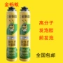 保温填充防火隔音发泡胶