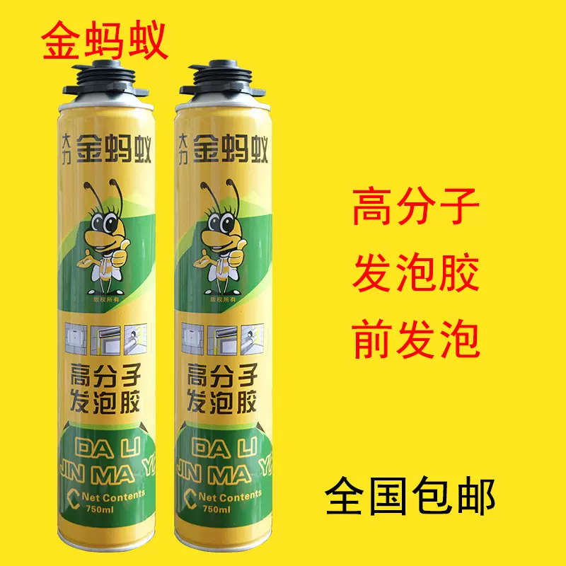 发泡胶聚氨酯泡沫填缝剂门窗填充堵缝泡沫胶隔音保温防火