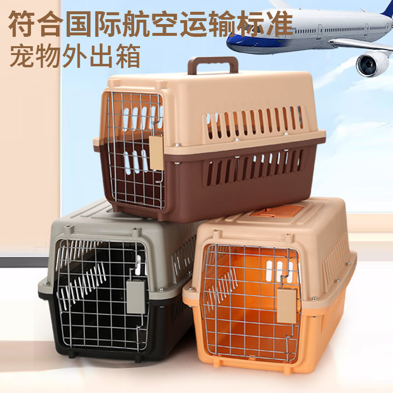 宠物航空箱狗狗托运箱猫咪猫包外出便携猫笼狗笼子中型大型知日鸣|undefined