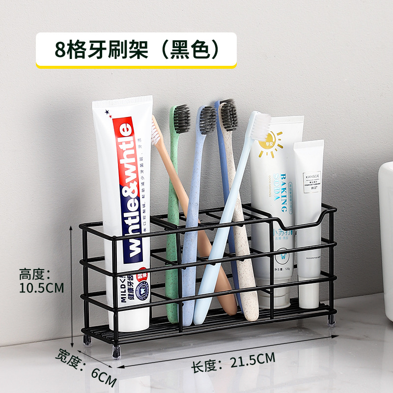 8 그리드 칫솔 홀더 (304 재질) 블랙