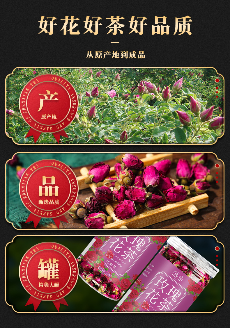 玫瑰花茶_03.jpg