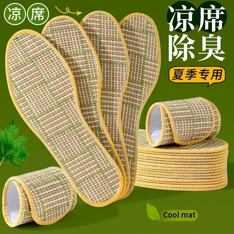 夏季透气凉席鞋垫可水洗蔺草麻将竹席鞋垫吸汗防臭耐磨防滑休闲