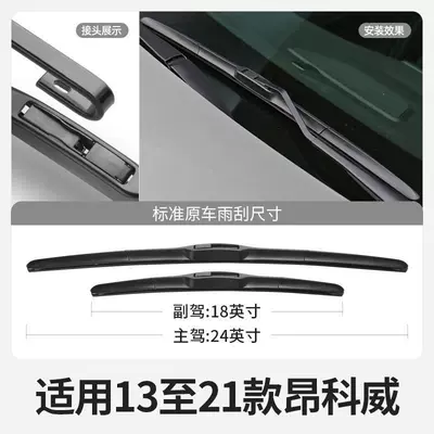 Model Front and 2021 – Wiper