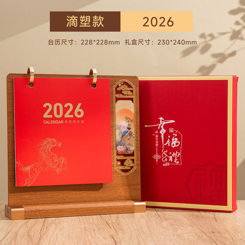 台历2026年新款办公室桌面摆件计划打卡月历公司企业烫金LOGO|undefined