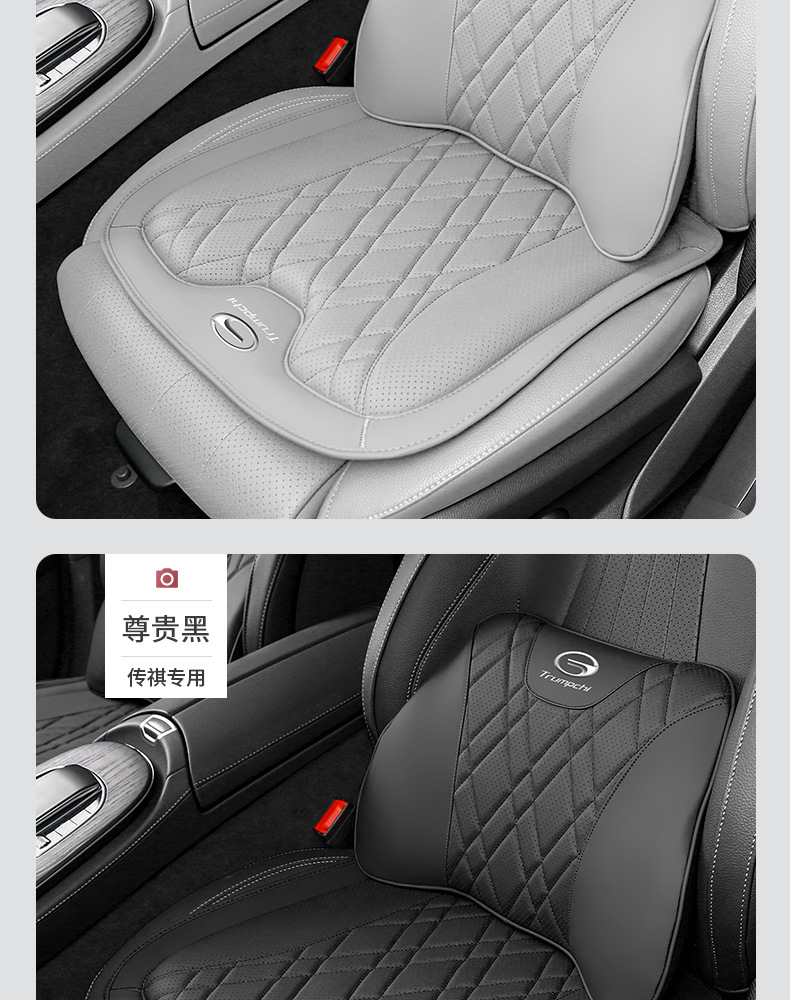 Gac Trumpchi Car Seat Cushion M8 Gm8 M6 Gs4 Gs8 Gs3 Shadow Leopard Shadow Cool Seat Cushion Breathable All Year Round