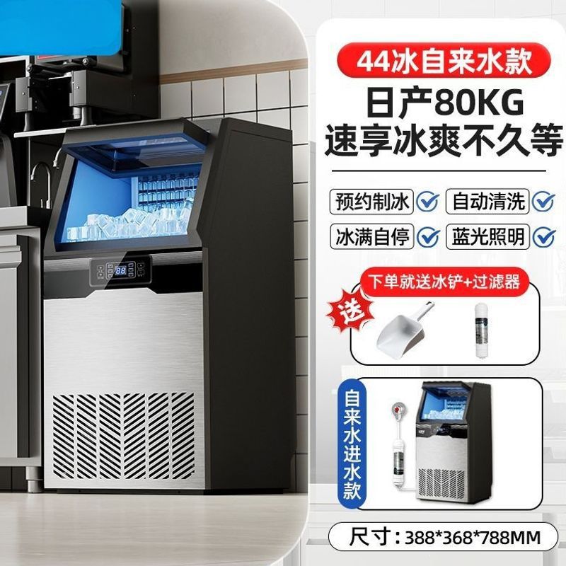 Máquina de hielo de mecanismo integrado, tienda de té de leche comercial, bar de equipos grandes, máquina de fabricación de hielo, instalación de puestos para renovar el nuevo modelo explosivo image 3