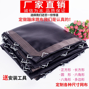 Commercial Children's Trampoline with Mesh Fabric, Bungee Mesh, Bouncing Fabric, Protective Pad Accessories, Thickened Independent Stand