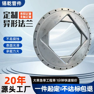 大口径非标碳钢异形法兰不锈钢高压法兰盘储油罐变压器异形法兰
