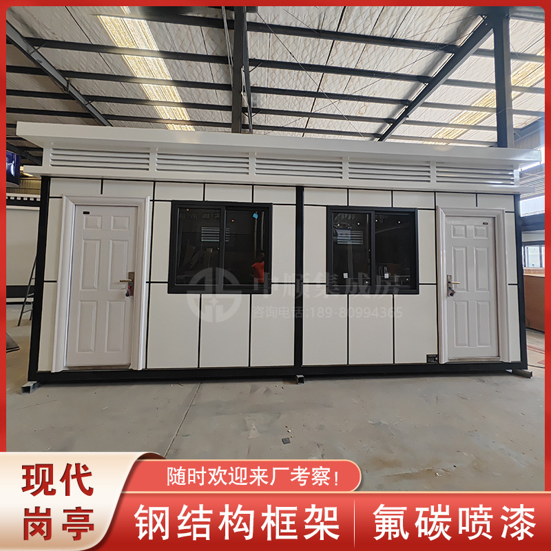 钢结构岗亭保安亭小区门卫亭停车场可移动收费治安值班室现货直发