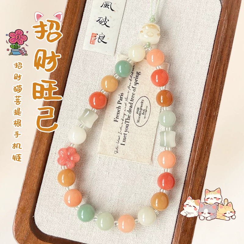 High-quality, multi-faceted Bodhi root phone chain for women, featuring a delicate and cute five-petal flower design, a lucky charm, and a wrist strap to prevent losing your phone