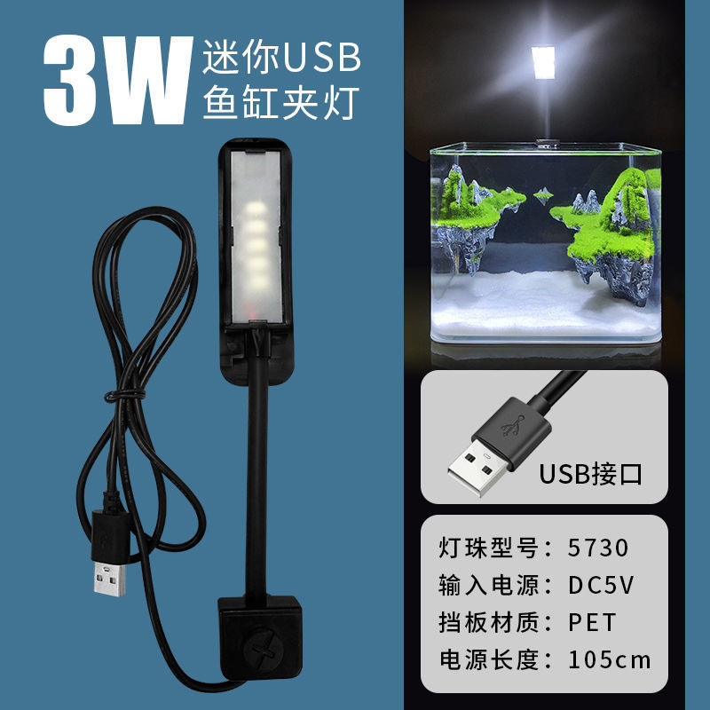 Aquarium, LED energy-saving night light, small lights, aquatic plants