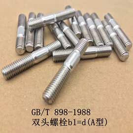 不锈钢304双头螺栓GB898双头螺栓A型螺柱牙棒牙条M8*35