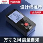 德力西激光测距仪红外线测量仪量房仪电子尺高精度水平仪手持量房