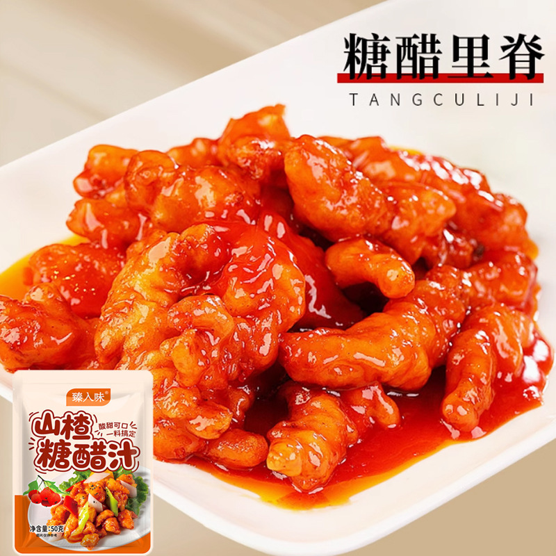 山楂糖醋汁餐饮店糖醋排骨糖醋里脊调味酱汁50g袋装山楂糖醋汁|undefined
