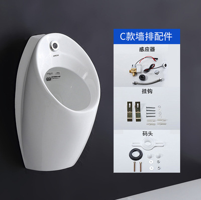 矢/牌小便斗掛け壁式全自動誘導水洗小便器小便器工事家庭用着地小便器|undefined
