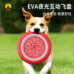 指導用品EVAインタラクティブ夜光飛盤は犬をかむのに耐えます。
