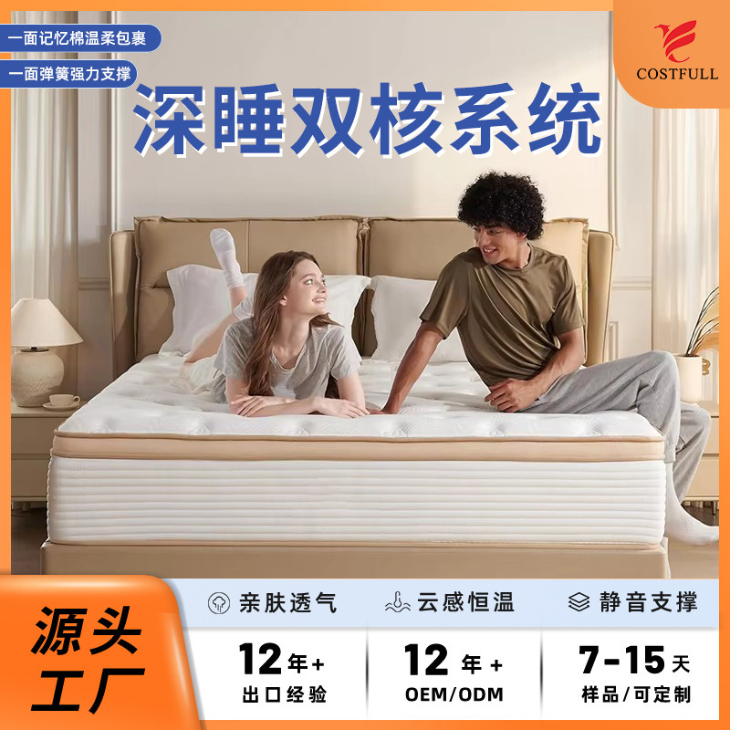 Kangzhifu Zero Pressure Super Sensory Rebound Memory Foam Latex Mattress Independent Pocket Spring Mattress Home Mattress Kangzhifu Zero Pressure Super Sensory Rebound Memory Foam Latex Mattress Independent Pocket Spring Mattress Home Mattress