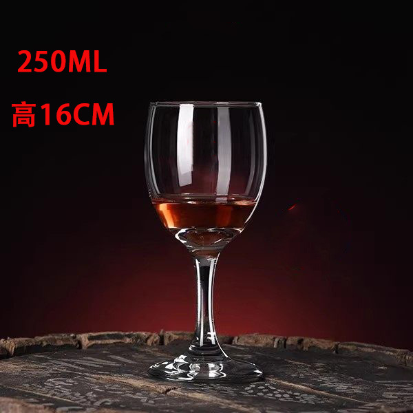 250ml 레드 와인 잔