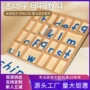 活动字母拼音教学字母箱