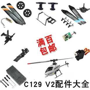 C129 V2��ֱͨ���C�����ȫ �C�� �R�_ ��β�� �C�� ����� ���A