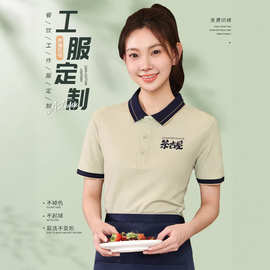 定做夏季T恤餐饮工作服团体服超市奶茶快餐店服短袖印字定制logo