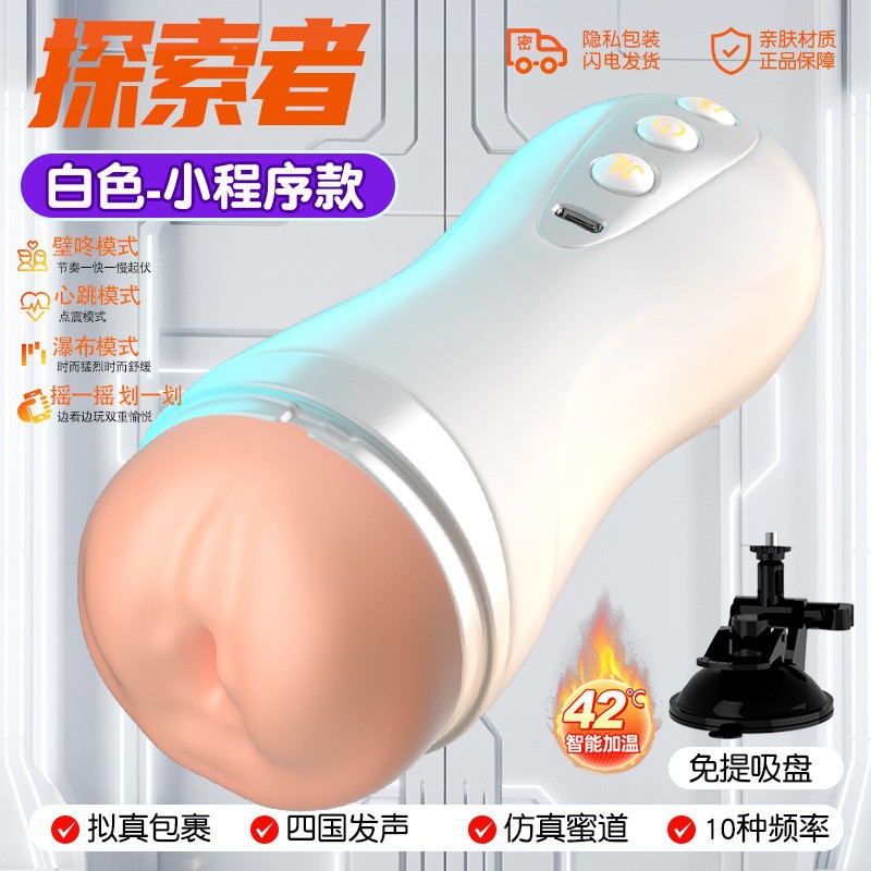 APP de control de calor, vibración de pronunciación, juguetes eléctricos de masturbación masculina