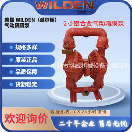 美国威尔顿WILDEN2寸铝合金气动隔膜泵TZ8/AAAAB/TNU/TF/ATF/0014