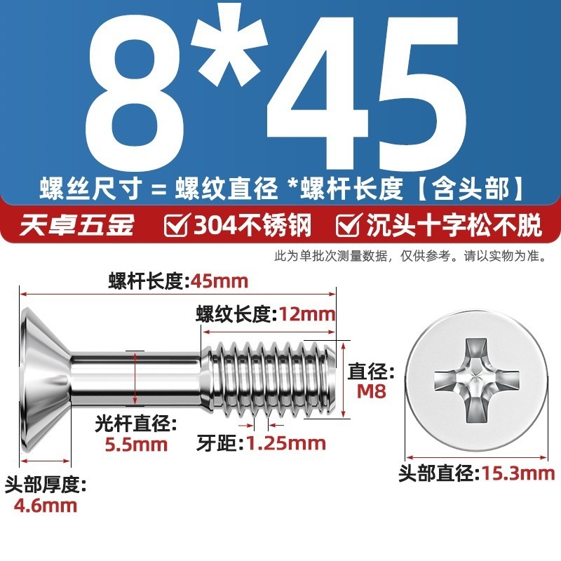 304 ステンレス鋼皿頭十字ネジ、平頭ネジ、半ネジ小ネジ M3M4M5M6|undefined