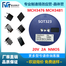 MOS��ЧӦ�� MCH3476 MCH3481   N���� 20V 2A SOT323