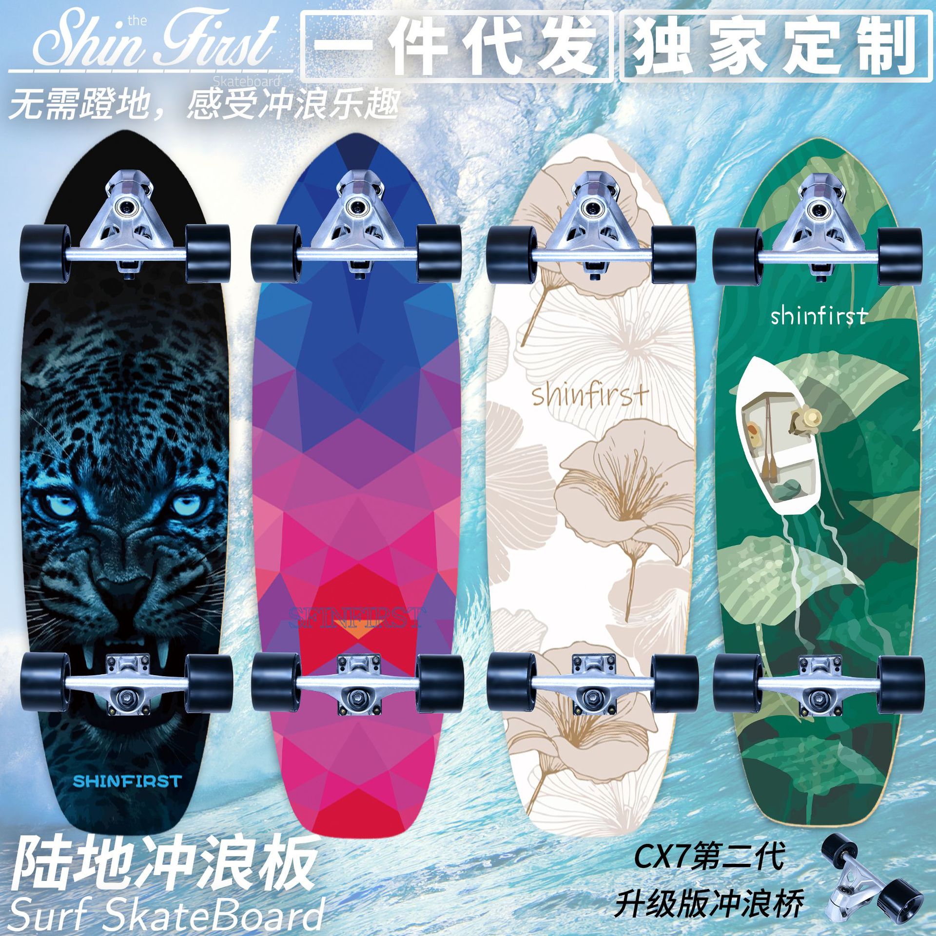American land surfing skateboard CX7 bracket four-wheel skateboard 30-inch ski surfboard fish Board street brush board