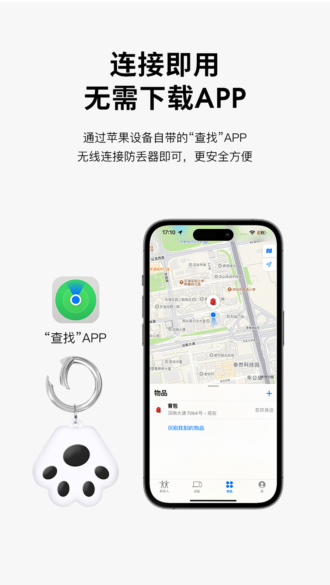 Apple AirTag uyumlu akıllı konum belirleyici