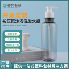 按压泵沐浴洗发水瓶透色乳液瓶洗发水洗护分装塑料瓶子现货批发