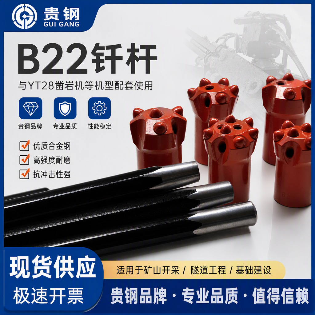 Guigang B22 general soldadura G1G2G3 alta calidad soldadura varilla de perforación de roca de perforación de roca YT28 para ingeniería de minería