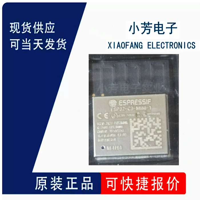Новый оригинальный ESP32-C3-mini-H4 SMD, модуль wifi 13.2x16.6мм