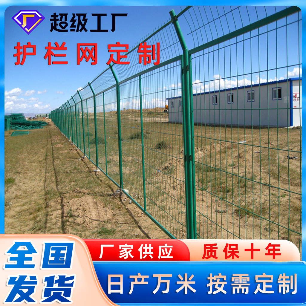 定制公路围栏双边丝护栏网高速公路护栏水渠园林景区防护隔离栅栏