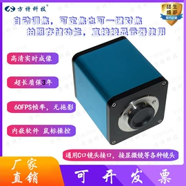 工业相机;显微镜;光学机具