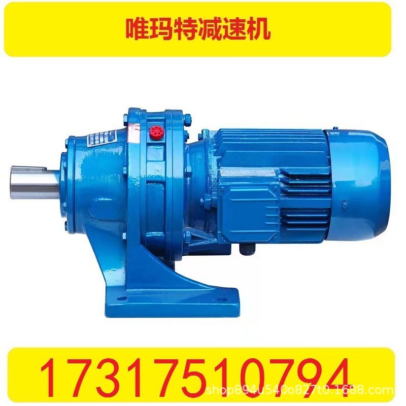 BLD55-17-45KW立式卧式减速机齿轮箱BLD摆线减速机BLD55