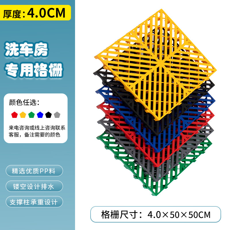 Rejilla para Piso de Lavadero de Autos, Taller de Estética Automotriz 4S, Rejilla de Empalme sin Excavación, Tapete de Plástico para Piso, Rejilla de Drenaje