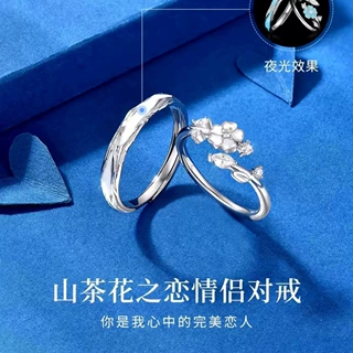 爆款白铜夜光山茶花之恋情侣对戒浪漫夜光七夕送男女友情人节礼物