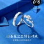 夜光女友情人节浪漫对戒