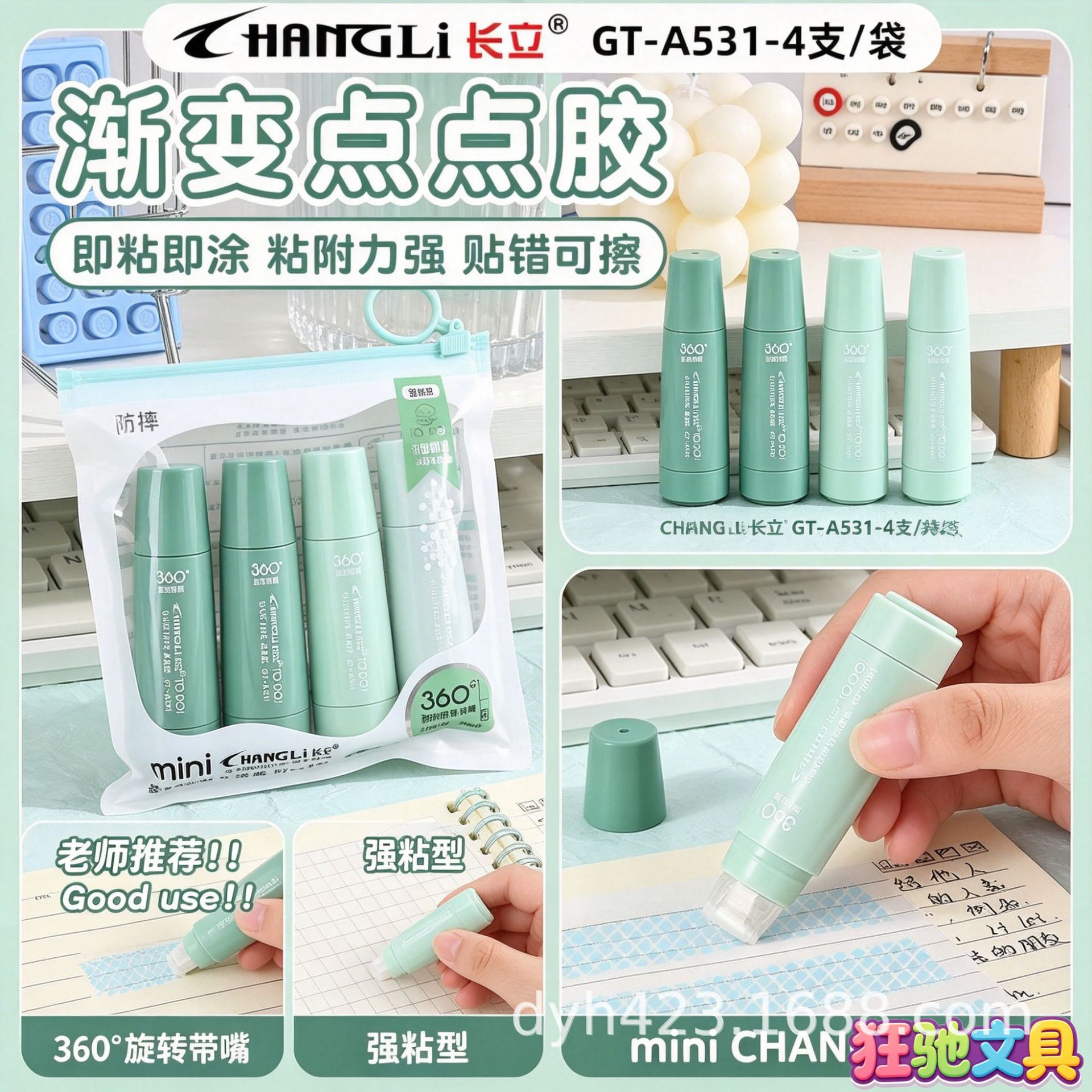 GT-A531渐变点点胶 展18.png