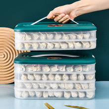 水饺保鲜盒饺子收纳盒冰箱专用食品级装冻饺子盒多层放混沌速冻豐