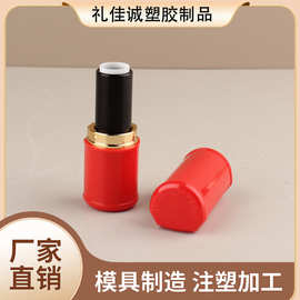 厂家直销圆形口红管包材唇膏口蜡管空管  DIY唇彩口红空壳彩妆包