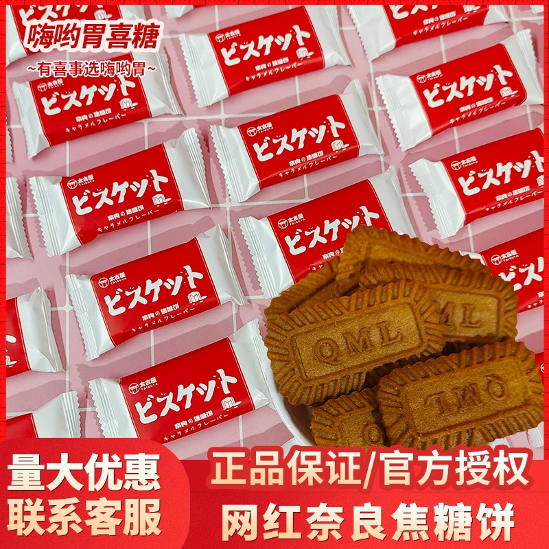 Нара карамельный печенье независимая упаковка свадебных тортов Массовый свадебный банкет с высоким значением конфеты повседневные закуски оптом