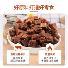 麥富迪夾心牛肉粒180g泰迪薩摩狗零食小型犬幼犬訓練獎勵寵物零食