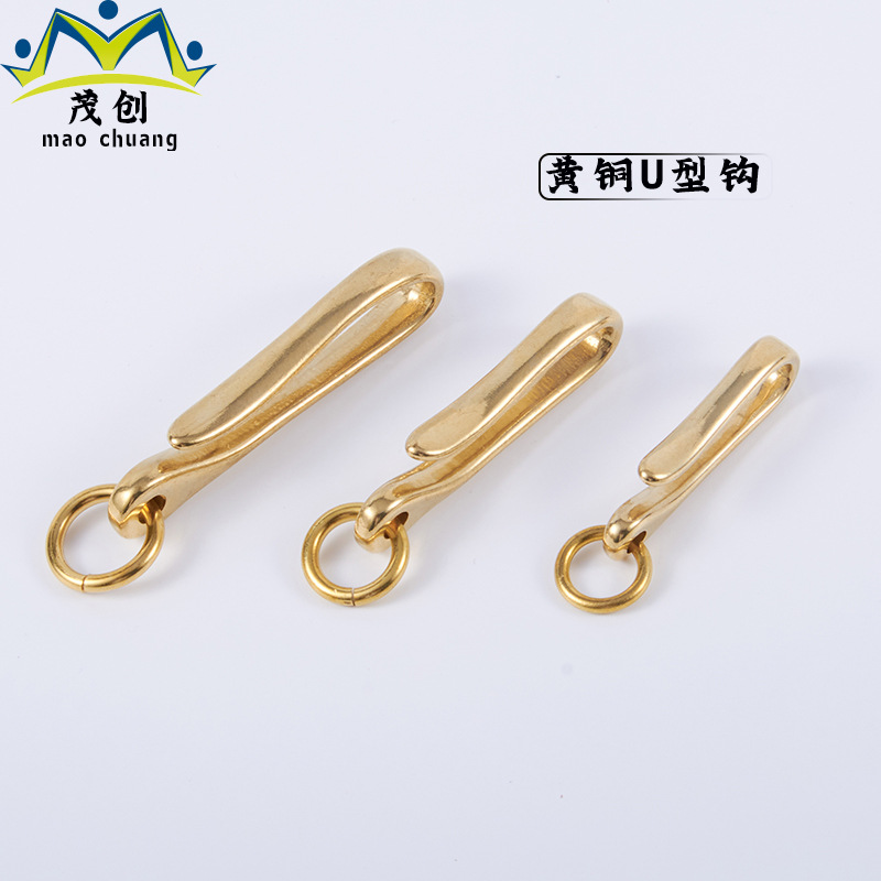 现货供应纯铜U型钩财布链配饰黄铜汽车钥匙扣创意DIY五金饰品配件