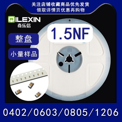 1.5NF ( 152K )Chip capacitors 0402 0603 0805 1206 Accuracy ± 10% X7R 50V MLCC