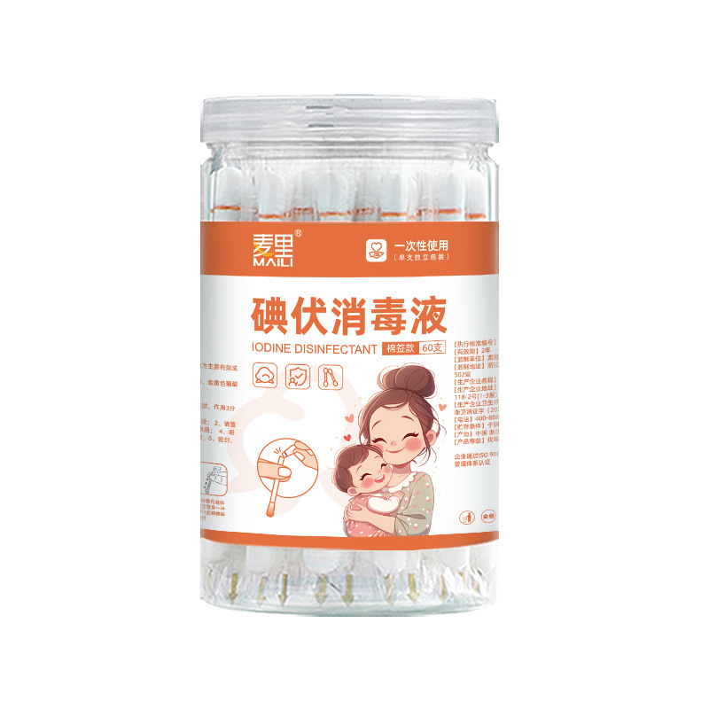 使い捨てヨードボルト綿棒箱携帯アルコール消毒液綿棒乳児清潔専用メーカー現物卸売り|undefined