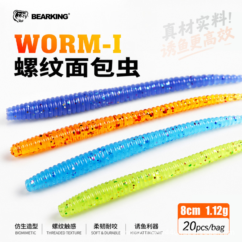 New noodle worm 8cm/1.12g Luya bionic insects with fishy earthworms…