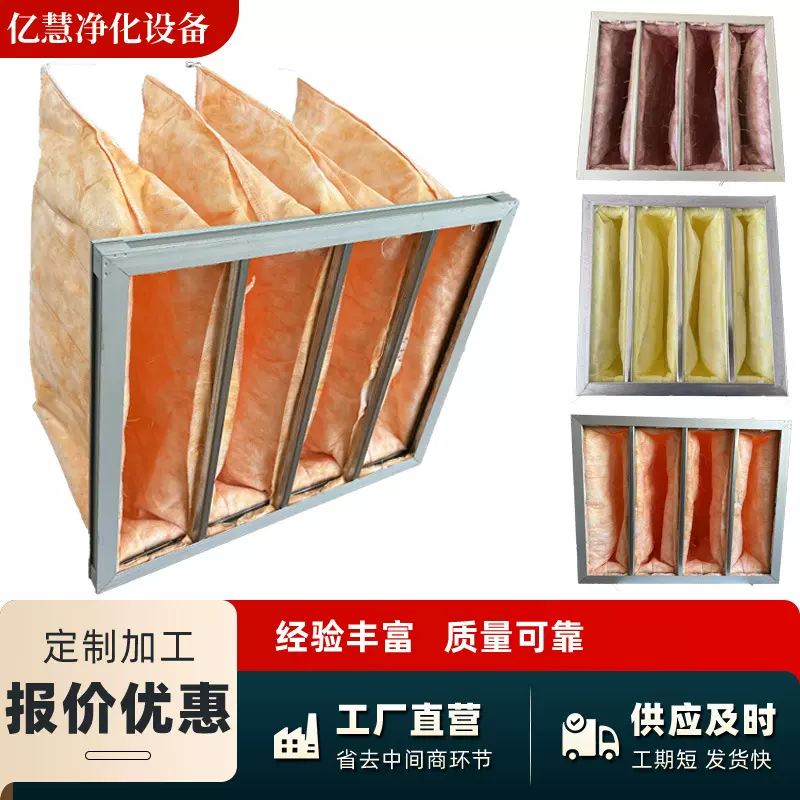 耐高温玻纤袋式过滤器F5F9过滤袋 中央空调中效无纺布玻纤过滤器